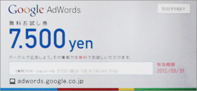 チケット12枚目