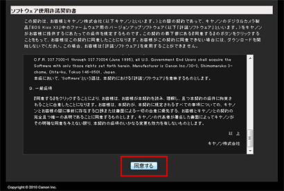 ファームウェア アップデートページ