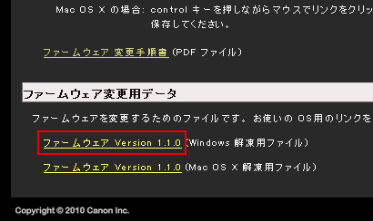 ファームウェアのダウンロード