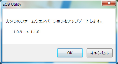 ファームアップの確認ウィンドウ