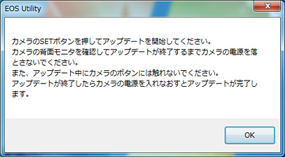 ファームアップの説明ウィンドウ