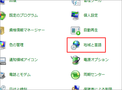 コントロールパネル