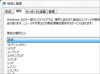 場所