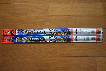 POWER 撥水ワイパー