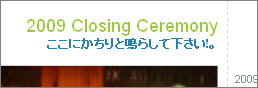モンドセレクション公式サイトの和訳