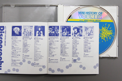 ミニ・ヒストリー・オブ・ユーメックス Vol.2